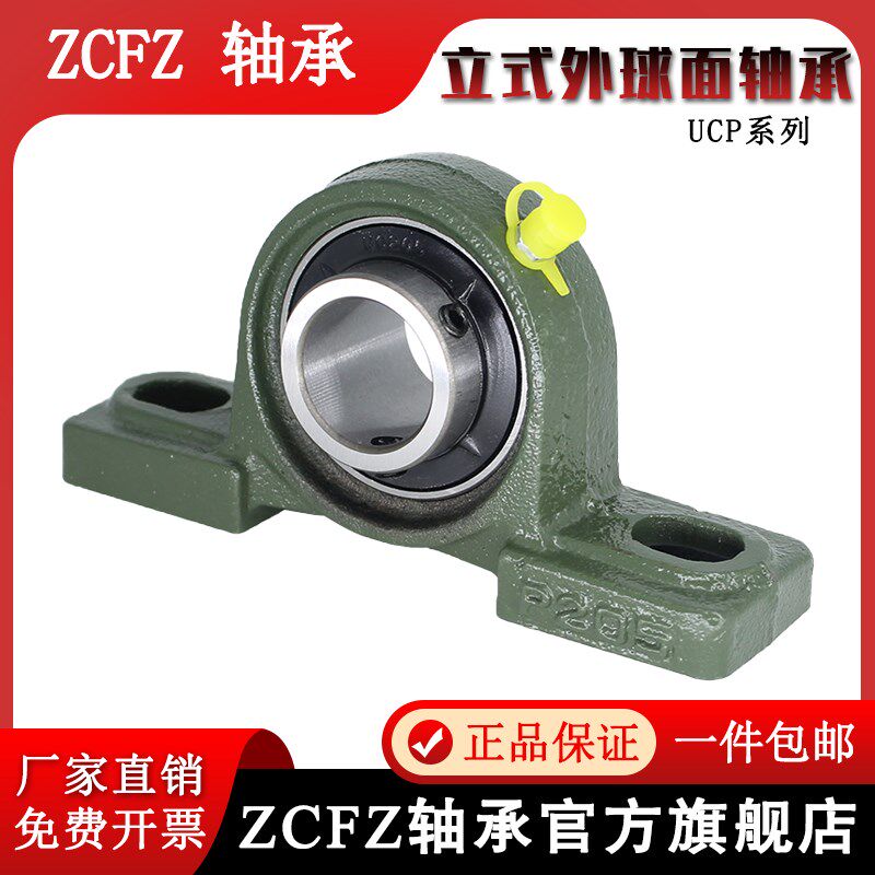英制非标外球面立式带座轴承UCP202 P204 P205 P206 P207-P218