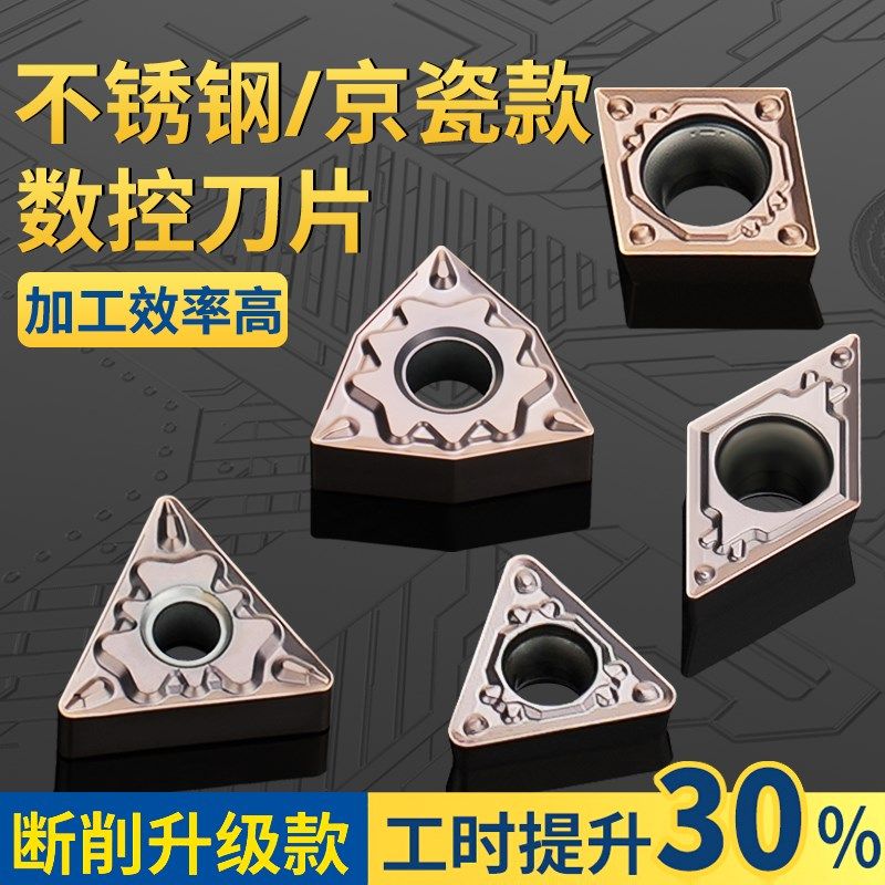 外圆京瓷款系列桃型数控刀片硬质合金刀粒不锈钢粗精车淬火钢超硬