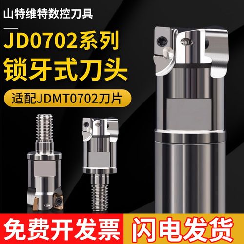 精雕ese小径锁牙式螺丝刀头防震铣刀JDMT0702  数控钨钢防震刀杆
