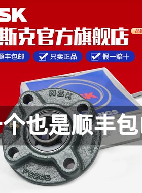 进口NSK 外球面轴承 UCFC 205 206 207 208 209 210 211 212 D1 X