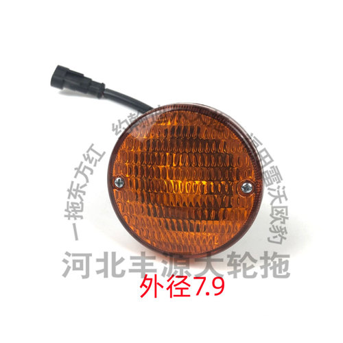 迪尔6135B 6110B 4045驾驶室内灯拖拉机农机配件SJ18802示廓灯10W