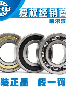 哈尔滨HRB轴承61807 61808 61809 61810 61811 61812 61813ZZ 2RZ