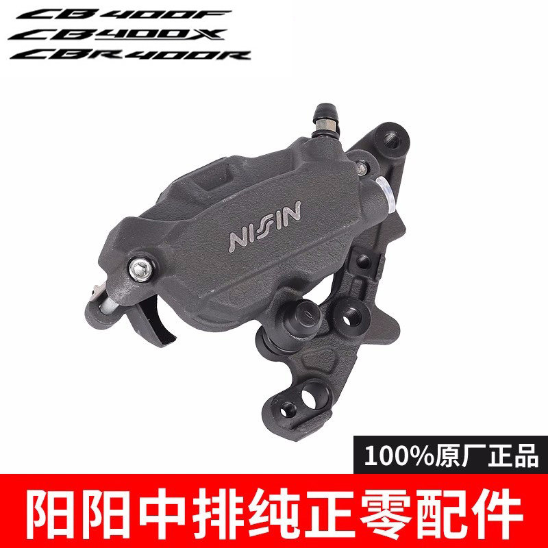 适用本田CB400X CB400F CBR400R前碟刹泵刹车泵前制动油缸原厂件