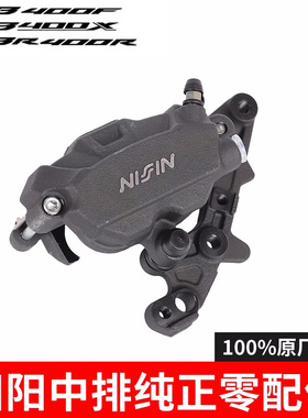 适用本田CB400X CB400F CBR400R前碟刹泵刹车泵前制动油缸原厂件