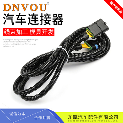 汽车电子油门踏板线束插头12162261线材加工改装插件DJ7061Y-1.5