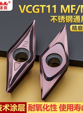 菱形外圆车刀片不锈钢钢件通用VCGT11刀尖左右共用数控合金刀片