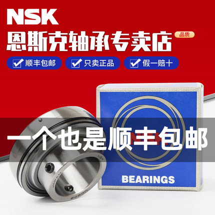 日本进口NSK外球面轴承 UC315D1尺寸75*160*82 外弧形球面球轴承