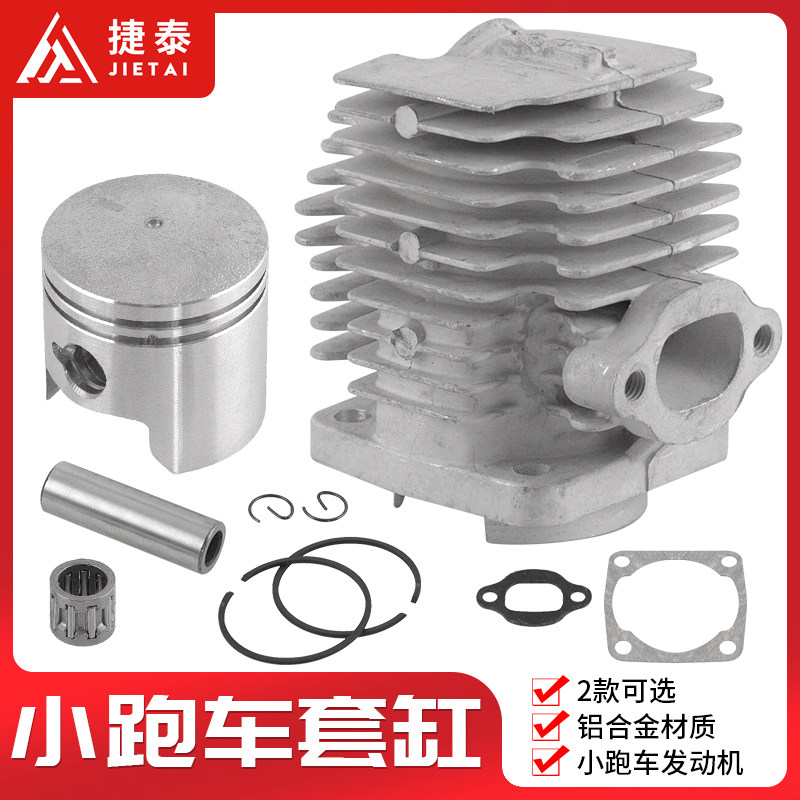迷你摩托车配件 小跑车小越野利亚车49CC发动机缸套缸体活塞套件