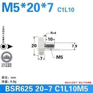 带M5/M6/M8螺丝625zz轴承圆弧球面自动售卖机静音耐磨滚轮5*20*7