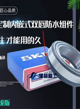 适用JP JET SL 转向龙头方向柱锥形压力轴承稳定版