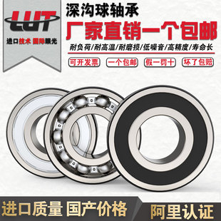 6003 6004 6005 哈尔滨电机轴承6000 6007 6002 6006 6008ZZ 6001