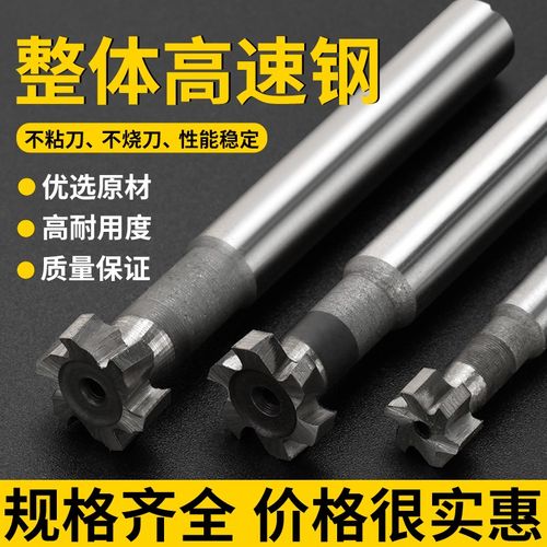直柄T型槽铣刀12超硬T形刀8MM高速钢T型刀10加工中心14mm铝用刀具