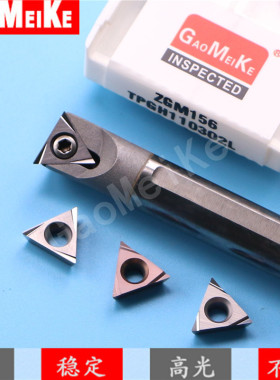 小孔径搪刀片TPGH110304L不锈钢内孔精车耐磨合金涂层刀杆STUPR11