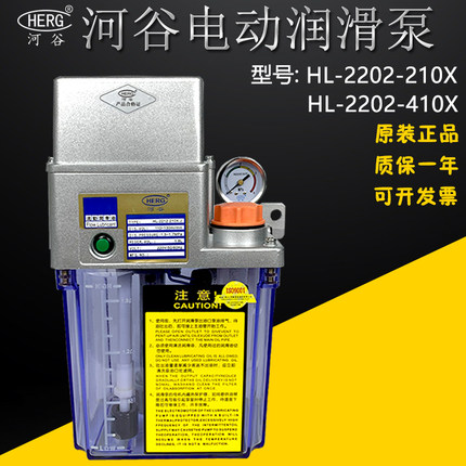 HERG河谷电动润滑泵HL-2202-210/410/200T/1010注油机6X-J/TE/XZY