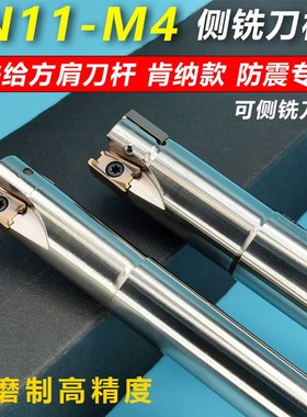 肯纳LN11双面快进给刀杆 直角方肩侧铣刀杆 LNMU110408刀片直角刀
