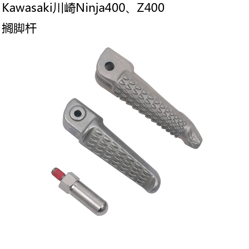 Kawasaki川崎Ninja400Z400前后脚踏左右搁脚杆探钉原厂配件