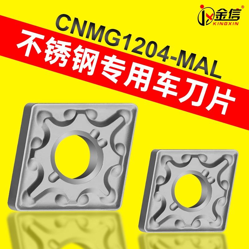 菱形数控刀片不锈钢专用刀头CNMG120408外圆车刀片04合金刀粒加硬