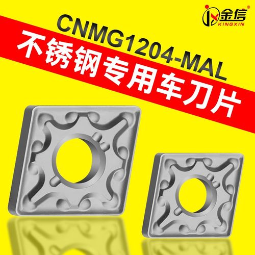 菱形数控刀片不锈钢专用刀头CNMG120408外圆车刀片04合金刀粒加硬