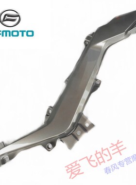 春风摩托车原厂配件CF250左右护板250NK左右车架护板/侧护板外壳