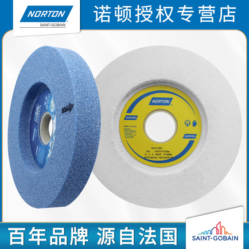 NORTON诺顿砂轮蓝天180*25.4*31.75单面凹白刚玉46K小磨床厚沙轮