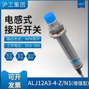 P1D2三线NPN常开直流6 沪工M12接近开关ALJ12A3 36V传感器