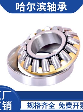 鲁泰轴承29332 29334 29336 29338 29340 29344 29348 23952