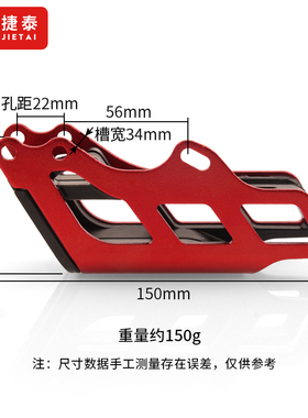 波速尔泰坦M2M4M6极盗者战狼NC250越野摩托车链条防滑导链器 链拖