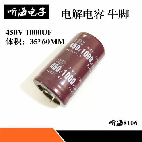 450V1000UF电解电容 1000uf 450V体积35X60硬脚105度逆变器升压机