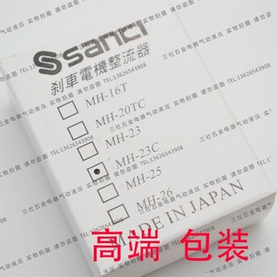 20TCMH 25MH 23MH 23C电机抱闸整流器刹车整流模块 20TMH