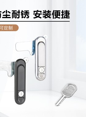 怡合达 平面锁XAT81/82/89/83/84/90-A82 A110 A138 防水面板锁