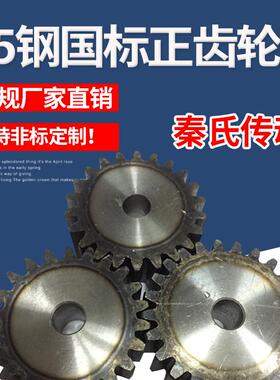 齿轮1M模数圆柱直齿轮齿数36/37/38/39/40/41/42/43/44/45/到60齿