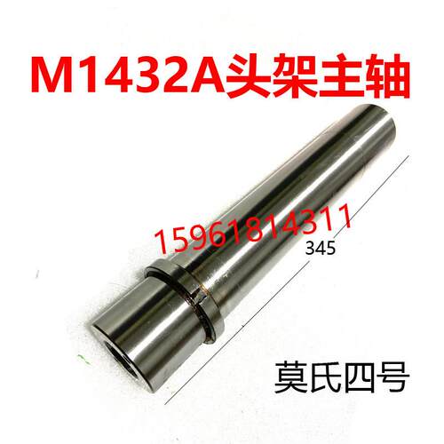 上海机床厂M1432A外圆磨