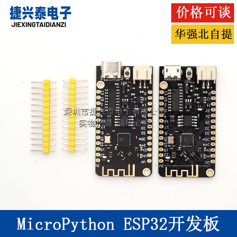 ESP32开发板 V1.0.0 Rev1 wifi 蓝牙4MB FLASH 兼容MicroPython