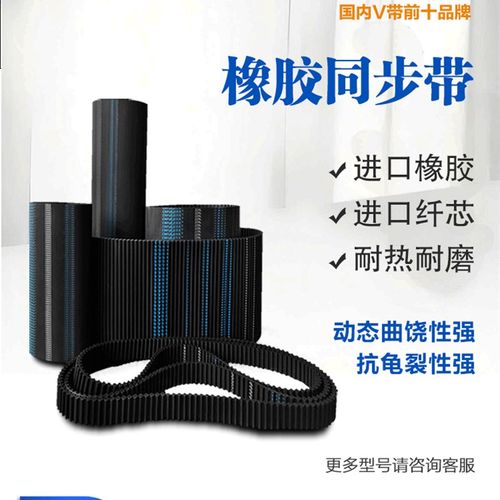 宁波伏龙橡胶同步带8M504-680  520 536 544 552 560 576 584 600