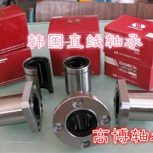 韩国三益SAMICK直线轴承LMK6UU LMK8UU LMK10UU LMK12UU LMK13UU