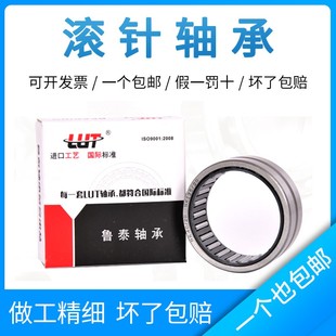 HK323811 HK3520 HK324032 HK3516 HK3543 HK3512 鲁泰滚针轴承