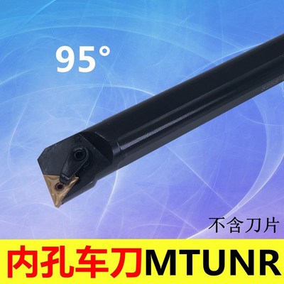 95度内孔车刀S16Q/S20R/S25S/S32T/S40T/S40U/S50U-MTUNR MTUNL16