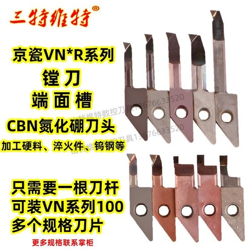 小镗刀CBN孔车刀京瓷氮化硼小径镗孔刀VBNR0411金刚石小孔刀硬料