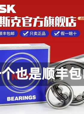 进口日本NSK NU2211 2212 2213 2214 2215W EW EM C3圆柱滚子轴承