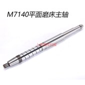 杭州机床厂 M7140磨头主轴轴瓦铜套M7140H平面磨床配件