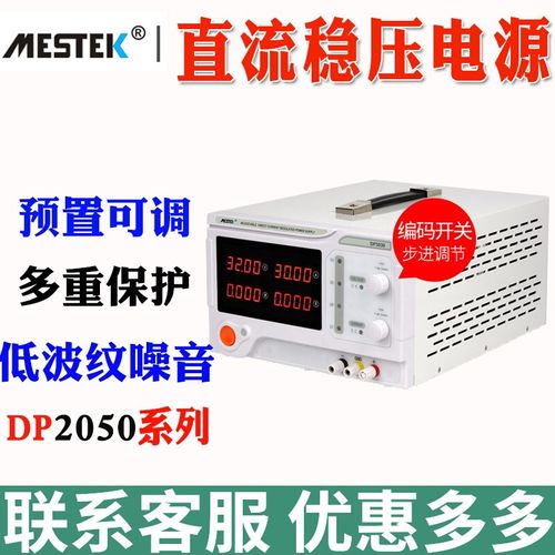 迈斯泰克DP3020大功率600W可调直流稳压电源DP2050/6020/3030电源