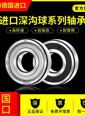 德国进口MUH加厚轴承3812双列3813滚珠3814/3815/3816/ZZ/RS