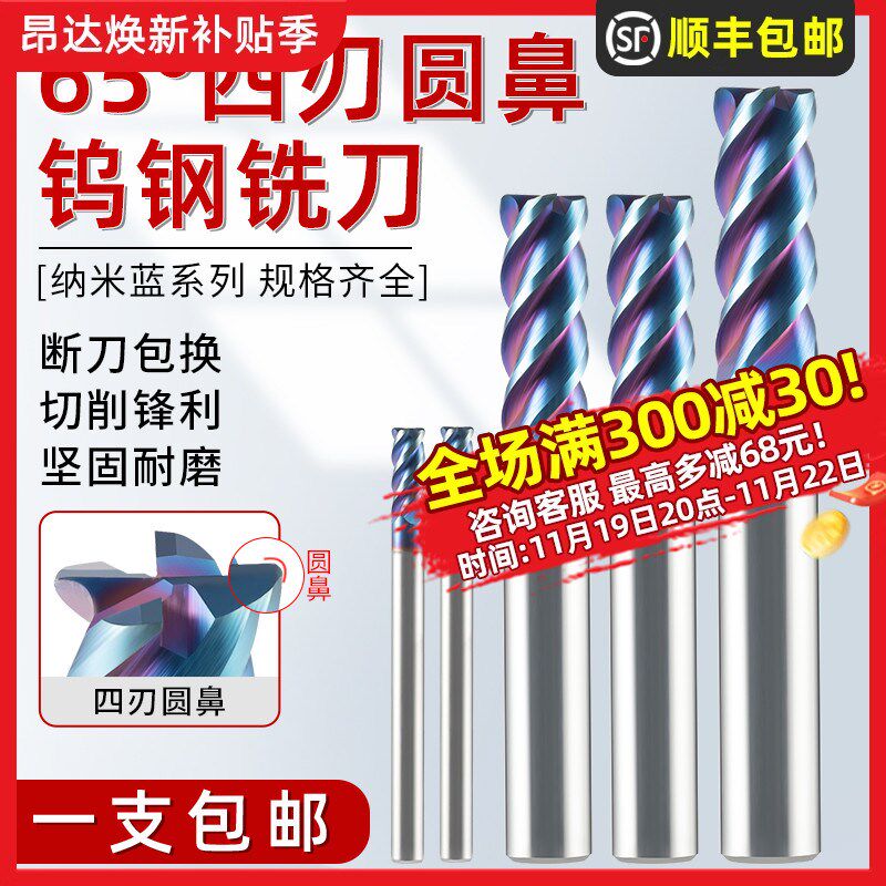 65度4刃钨钢铣刀圆鼻加长不锈钢专用铣刀硬料涂层R角牛鼻刀6mm