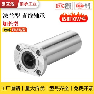 双切边法兰直线轴承加长型LHKCNL 3540 LHKCL8