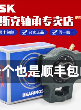 日本进口NSK带座外球面轴承UCT313 314 315 320 D1 X