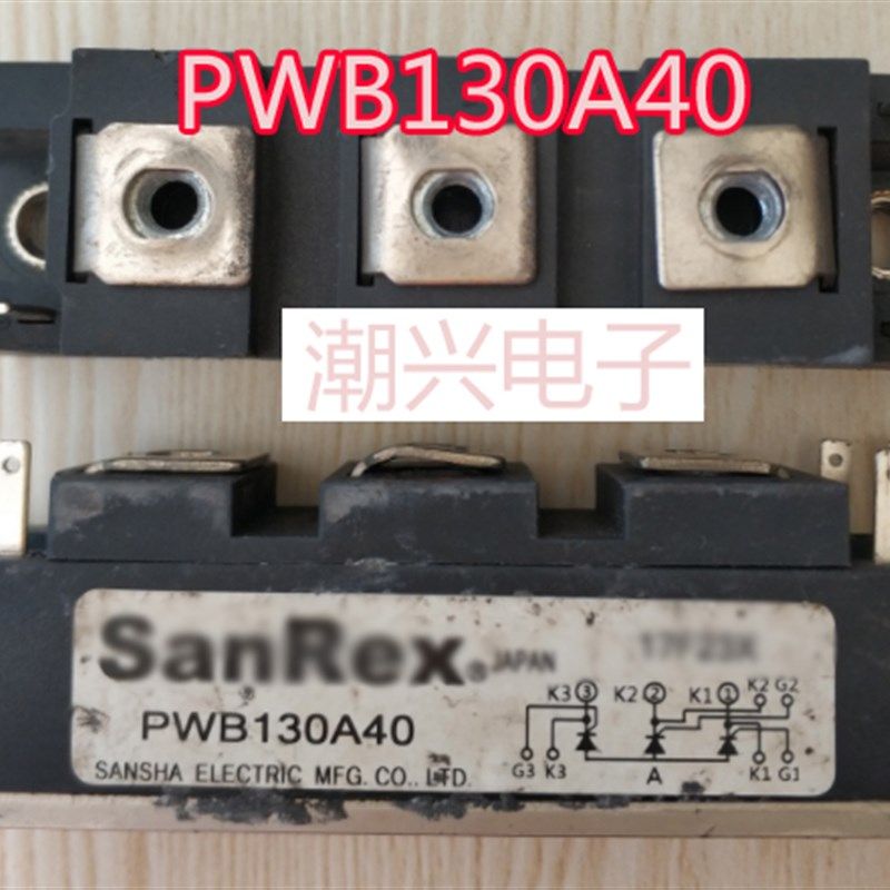 原装拆机 PWB130A40 可控硅模块电焊机气保焊配件原字测好