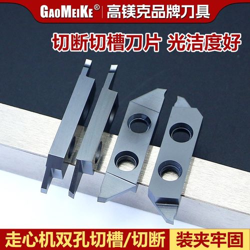 走心机数控外径切槽刀片斜口切断刀粒浅槽合金刀头钛合金切刀片
