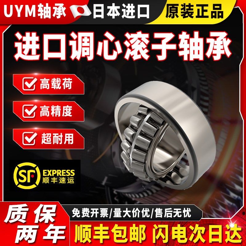 日本进口调心滚子轴承22222 22224 22226 22228 22230CAK CC/W33