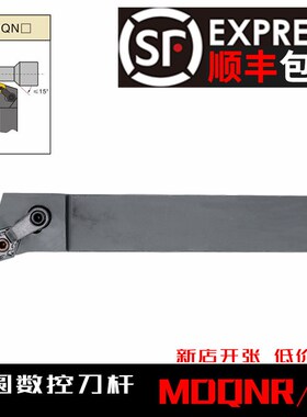 数控刀杆107度车床外圆刀MDQNR/L2020K15 2525M11数控刀具车刀杆