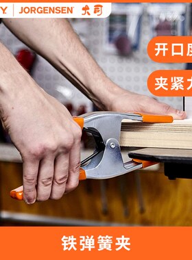 美国PONY JORGENSEN小马铁弹簧夹A字夹强力木工固定夹A型夹